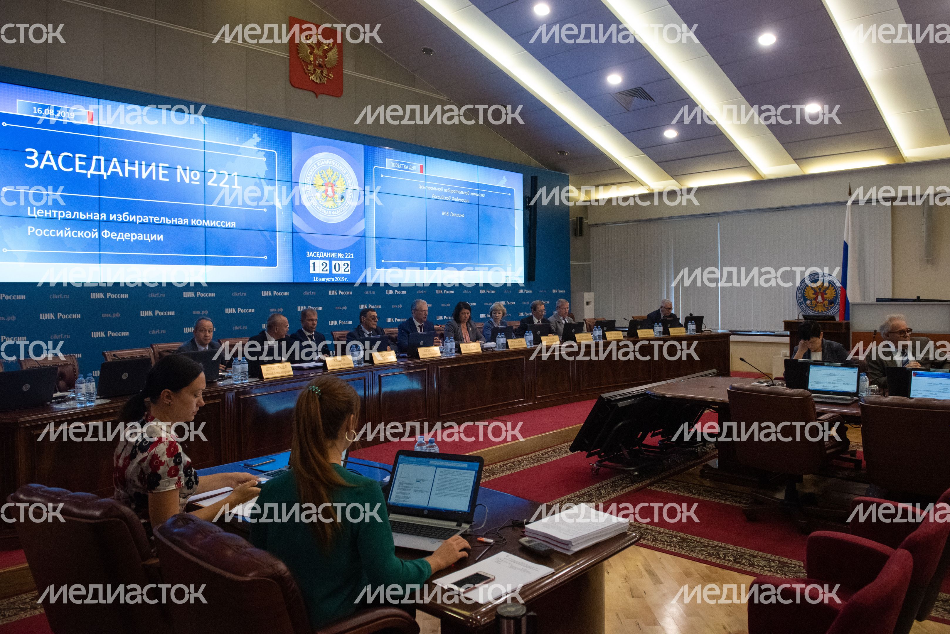 Заседание Центральной избирательной комиссии РФ