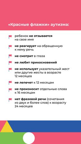 Аутизм