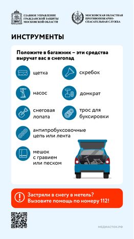 Безопасность на дороге осторожно, снегопад вертикаль (2)