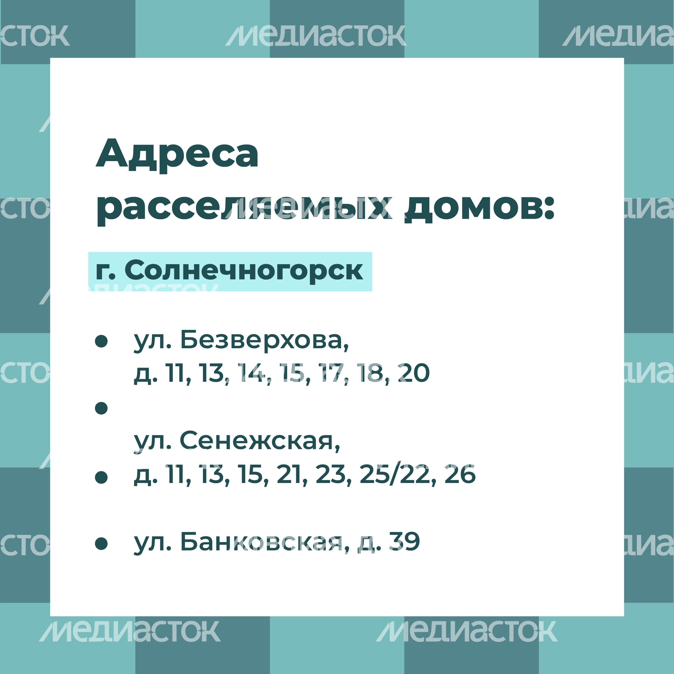 Переселение_Солнечногорск_Рекинцо_2_21.jpg
