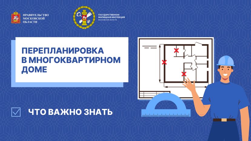 Горизонтали Перепланировка-06.jpg