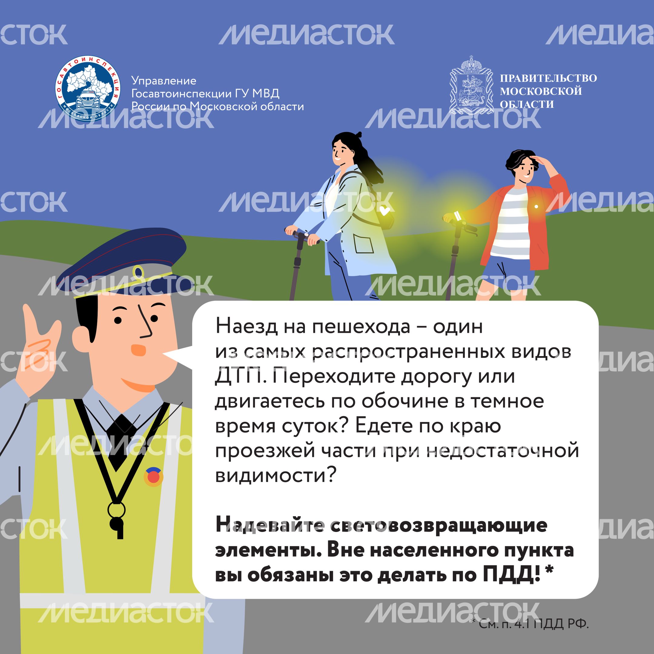 Дача территория безопасности Квадрат 08