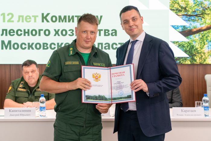 Комитет лесного хозяйства Московской области отметил 12-летие