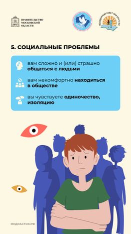 Когда стоит обратиться к психологу вертикаль 07