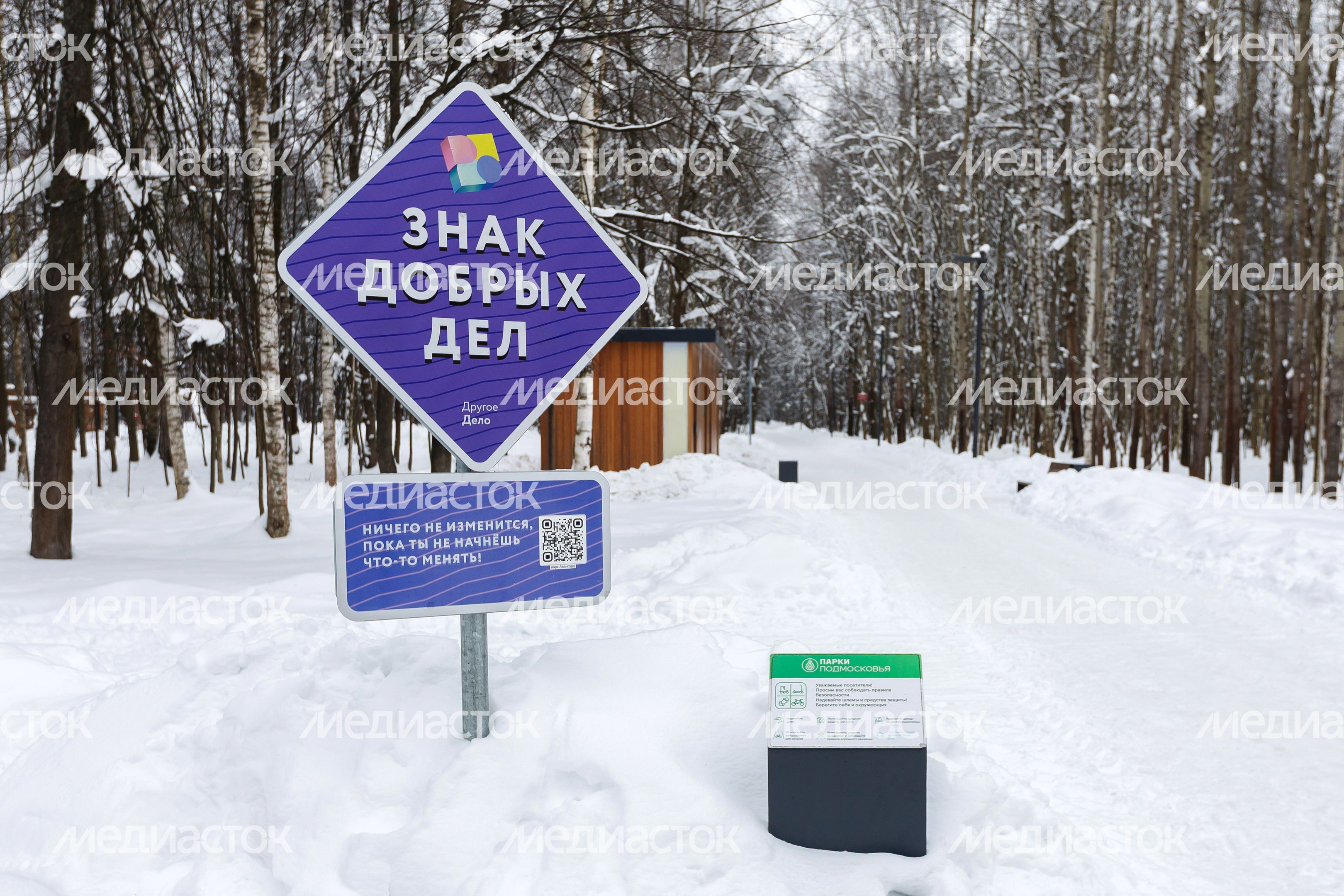 Парк "Авангард" в Электростали. Зима Парк "Авангард" в Электростали. Зима