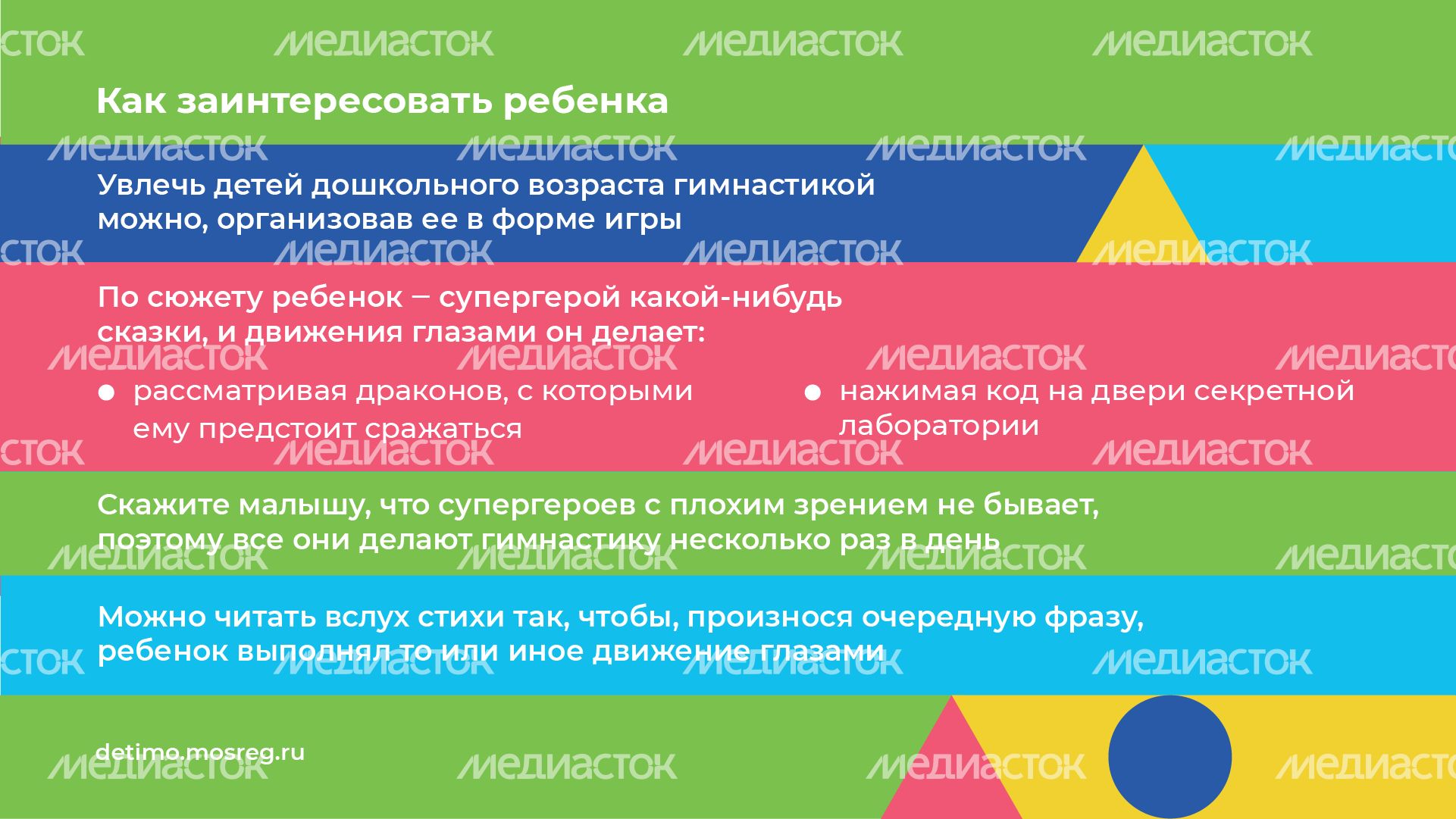 горизонтали гимнастика для глаз 05.png
