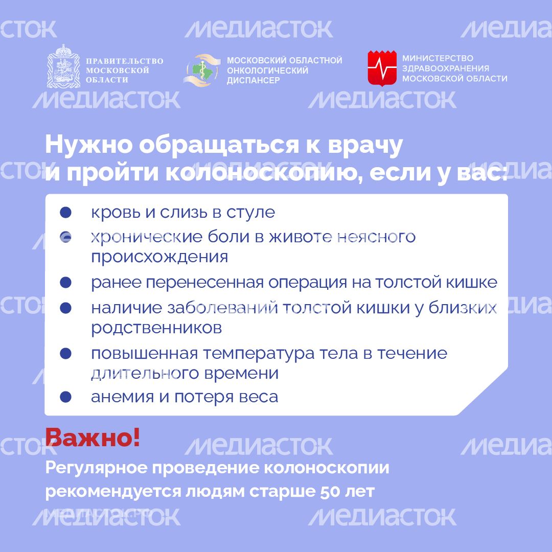 Колоноскопия квадрат 05 Колоноскопия квадрат 05