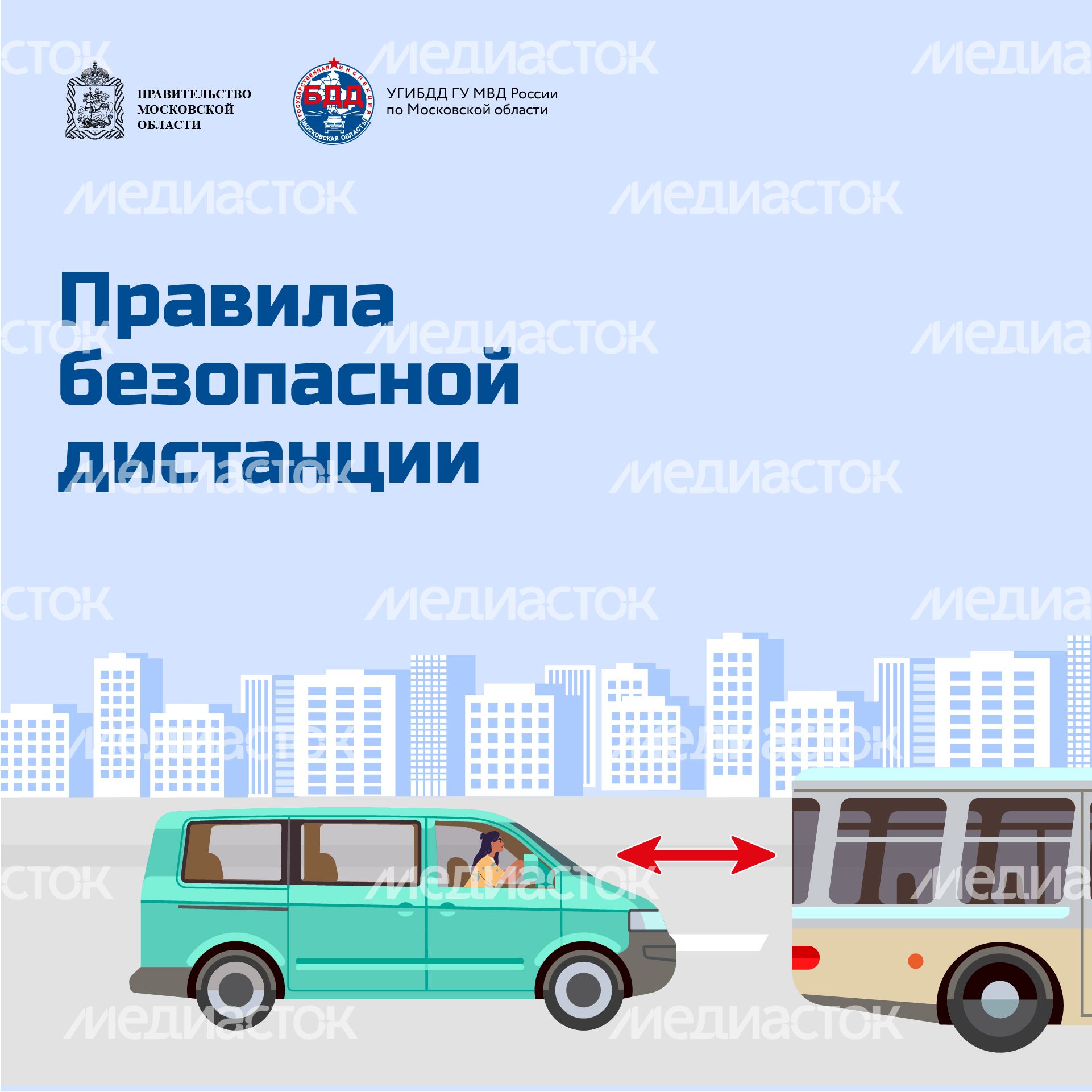 Квадрат_Соблюдение дистанции_01-100.jpg