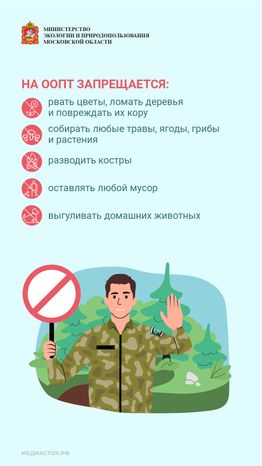 Особо охраняемые природные территории вертикаль 06
