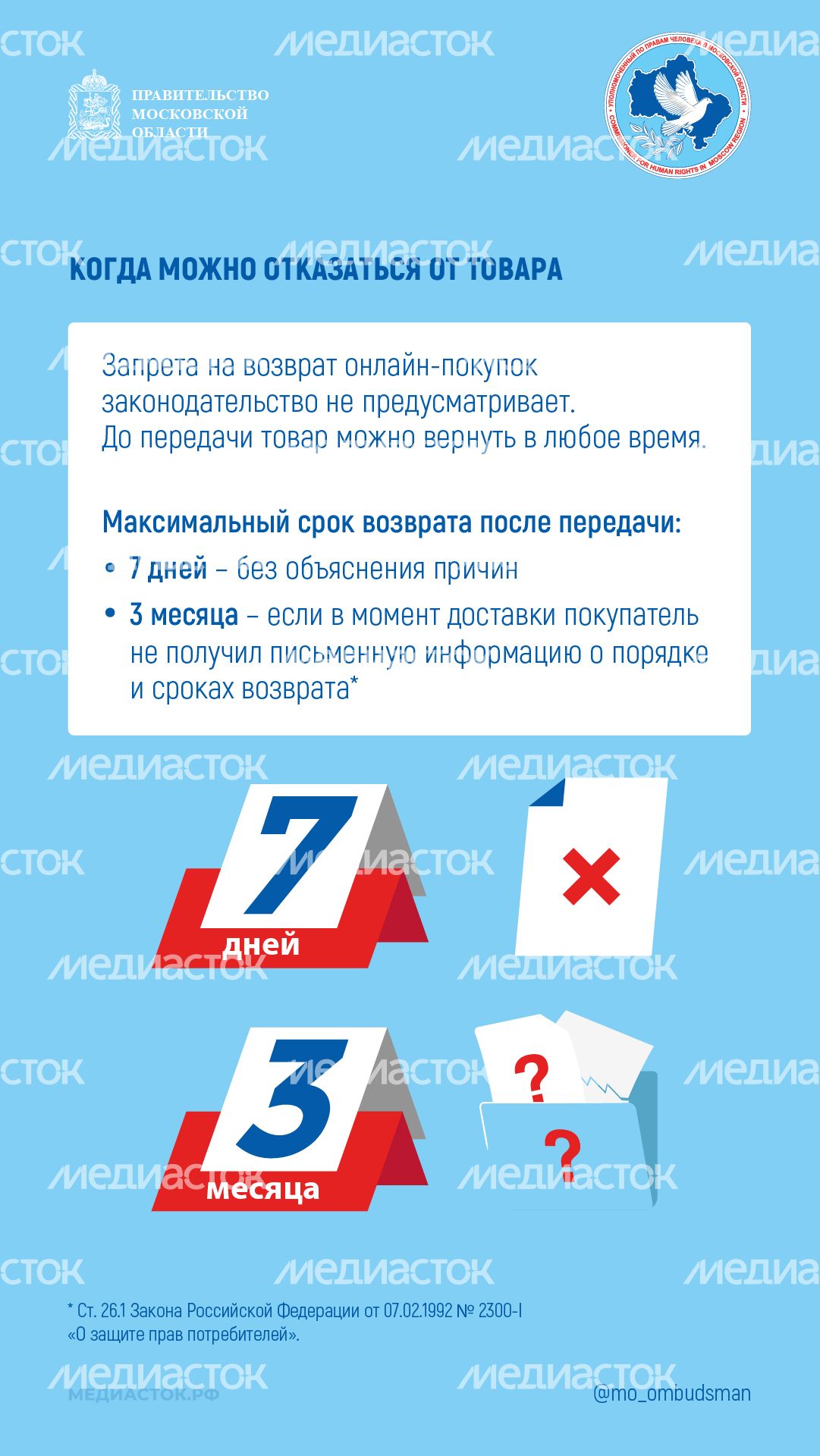 Условия возврата вертикаль 02 Условия возврата вертикаль 02