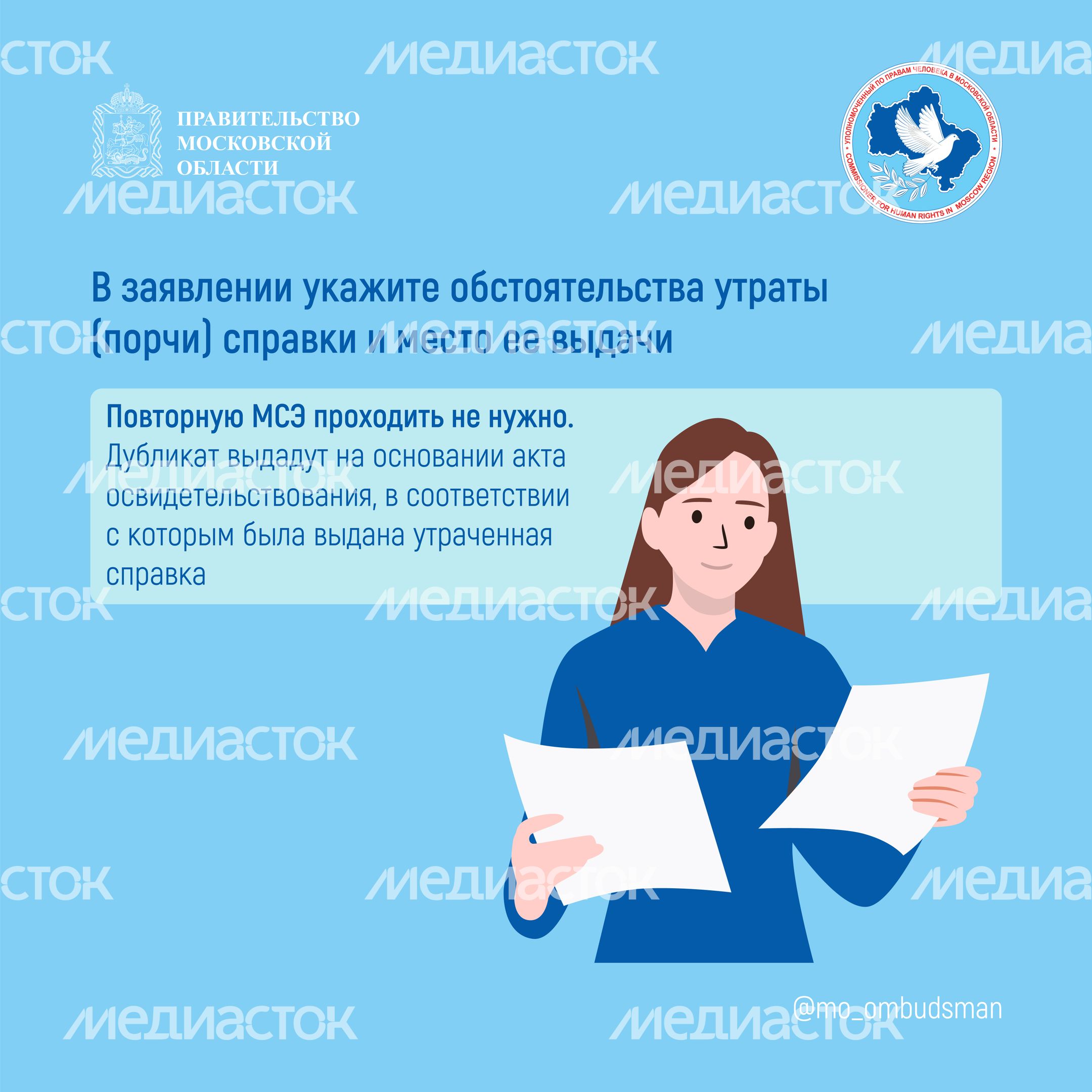 вопрос-ответ (инвалидность, справка, слухопротезирование)-квадрат-02