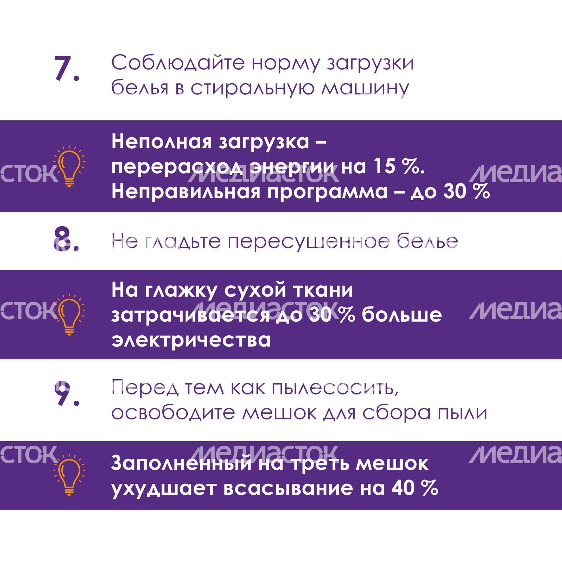 Как использовать энергию_Квадрат-05.jpg