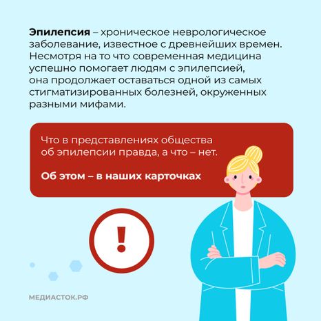 Эпилепсия квадрат 02