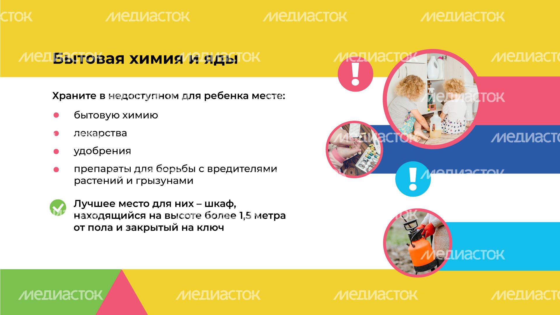 Отдых на даче с детьми горизонталь (6).png