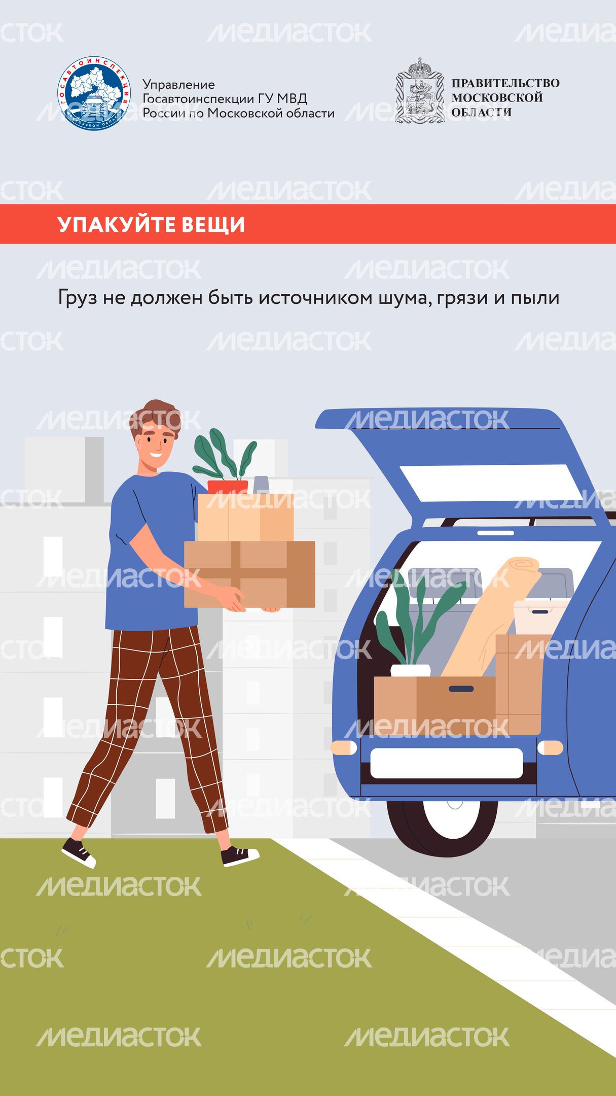 Диван, чемодан, саквояж Вертикаль 07