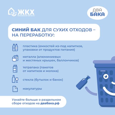 Два бака. Июнь