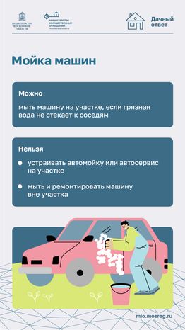 Дачный сезон штрафы-вертикаль-07