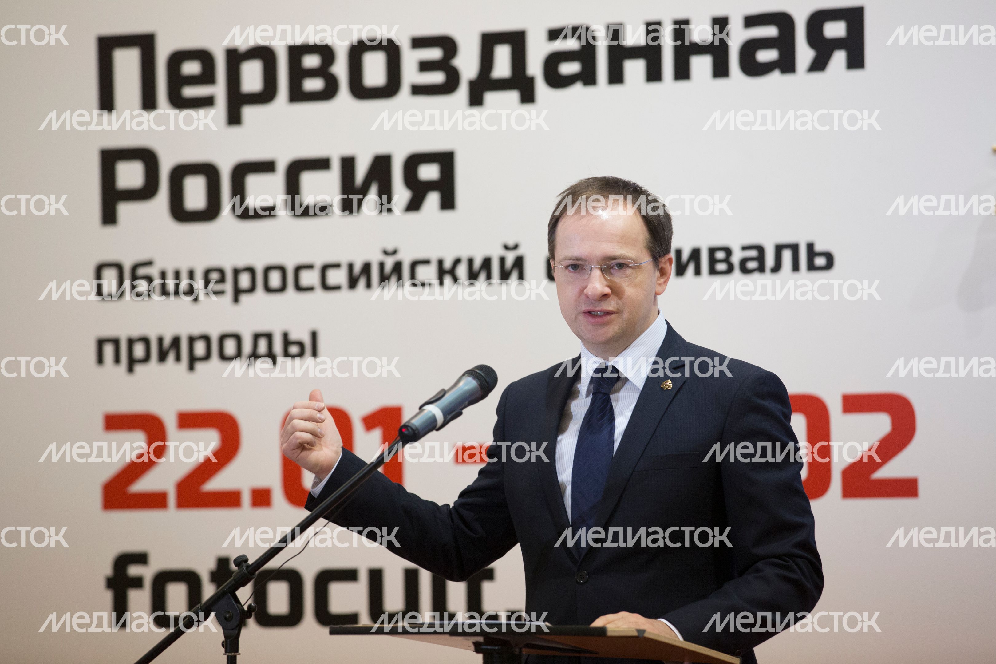 Открытие выставки «Первозданная Россия» в ЦДХ