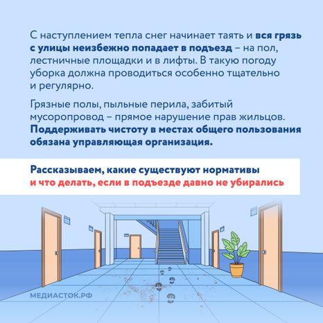 Уборка в подъездах квадрат 02