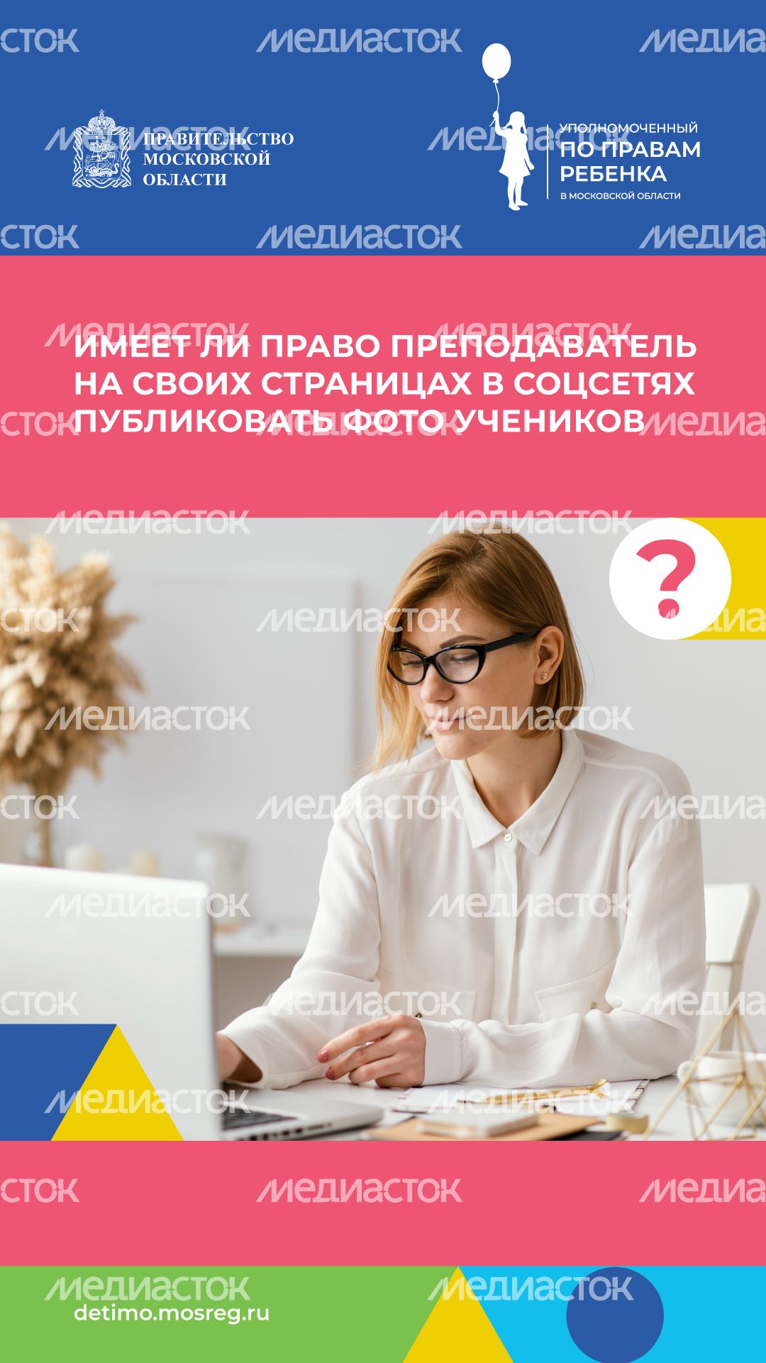 право-публиковать-фото-вертикаль-01.jpg