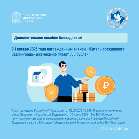 Правовой марафон для пенсионеров_Квадрат-04.jpg
