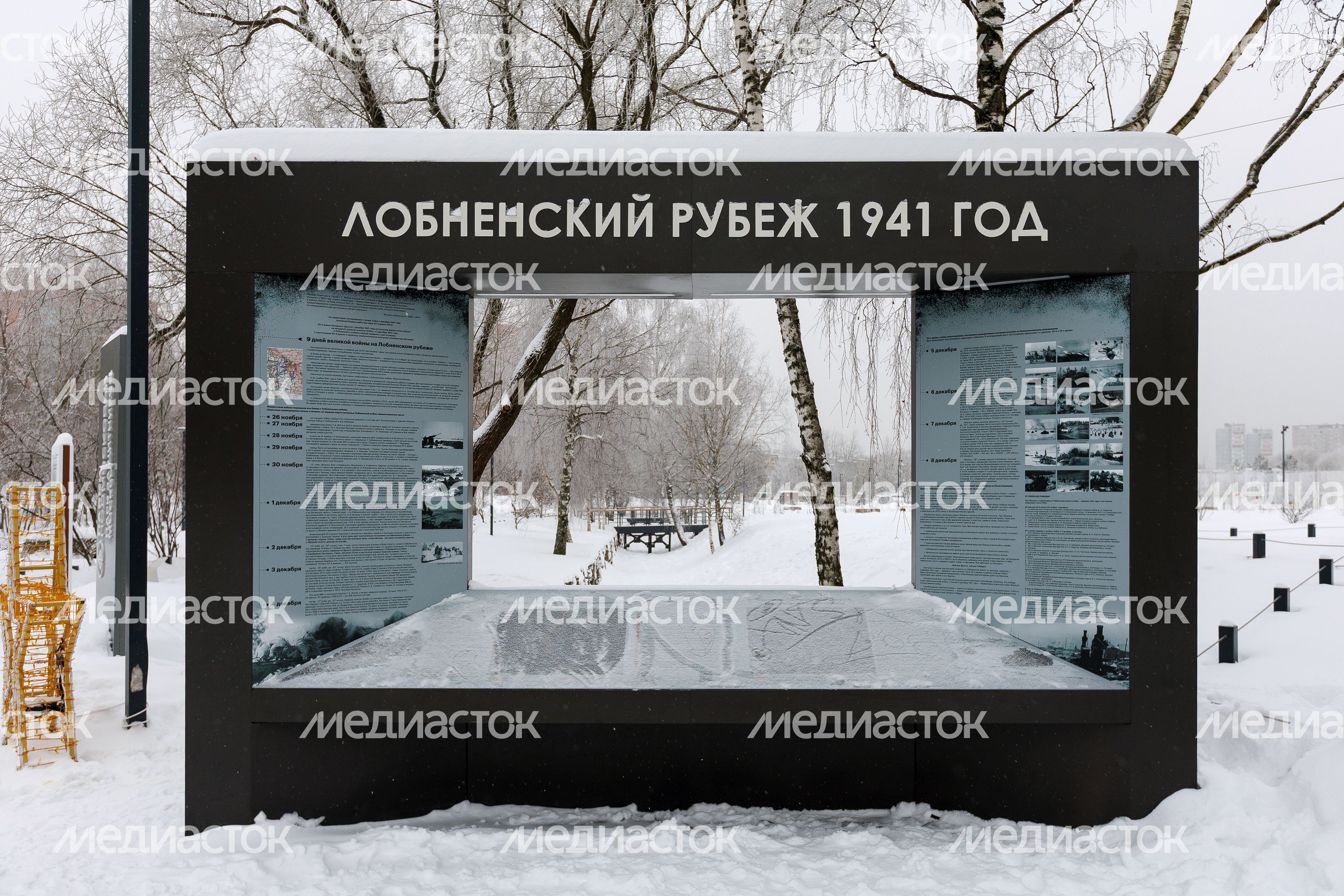 Мемориальный комплекс «Лобненский рубеж» в сквере Защитников Москвы в Лобне Мемориальный комплекс «Лобненский рубеж» в сквере Защитников Москвы в Лобне