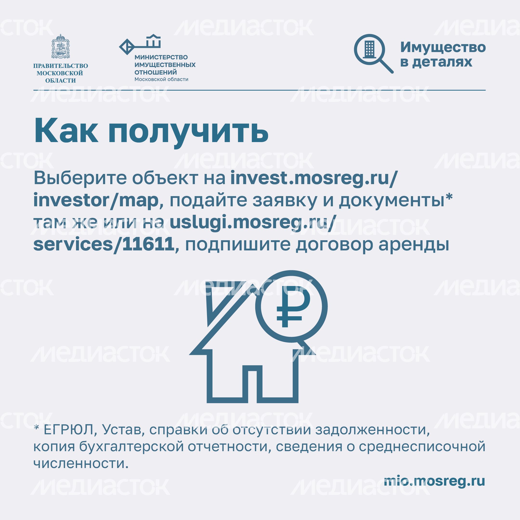 Имущественная поддержка_2023_Квадрат-10
