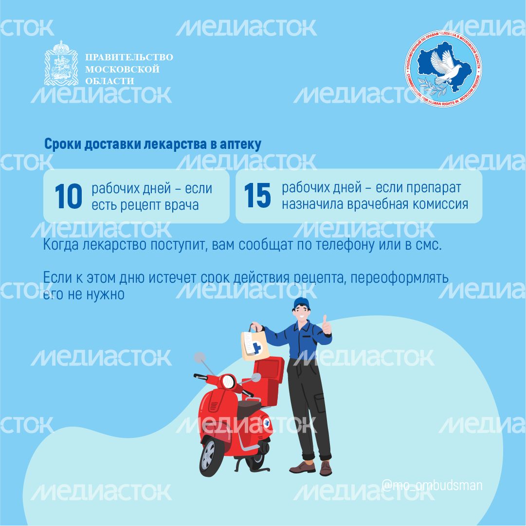 Получение_льготного_лекарства_2024_квадрат-06 Получение_льготного_лекарства_2024_квадрат-06