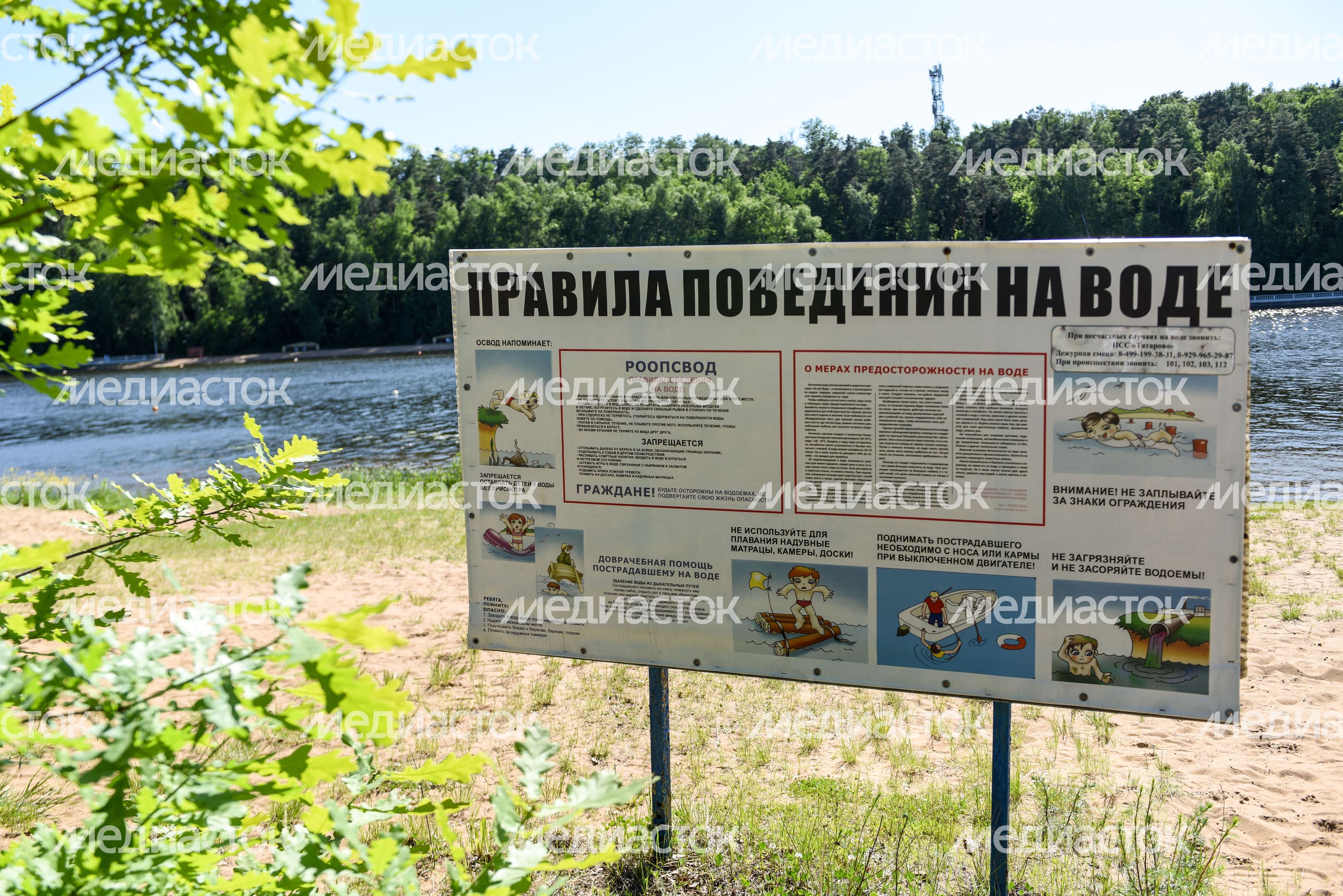 Пляж «Серебряный бор-3»