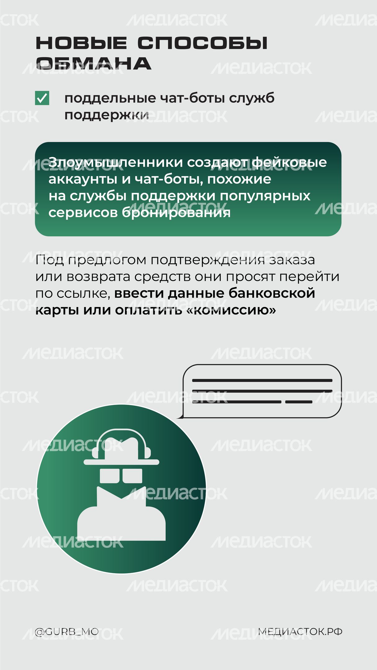 ГУРБ Отпуск без обмана вертикаль 04 ГУРБ Отпуск без обмана вертикаль 04
