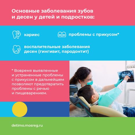 забота о зубах - квадрат - 08