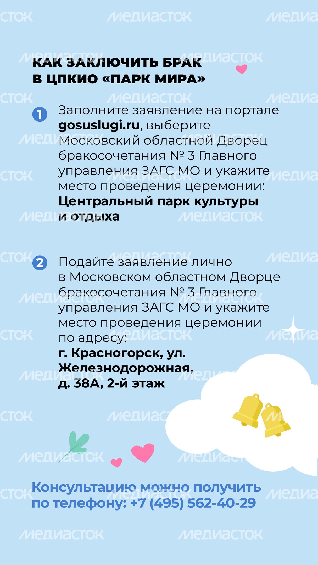 Выездные площадки_Мытищи-04.jpg