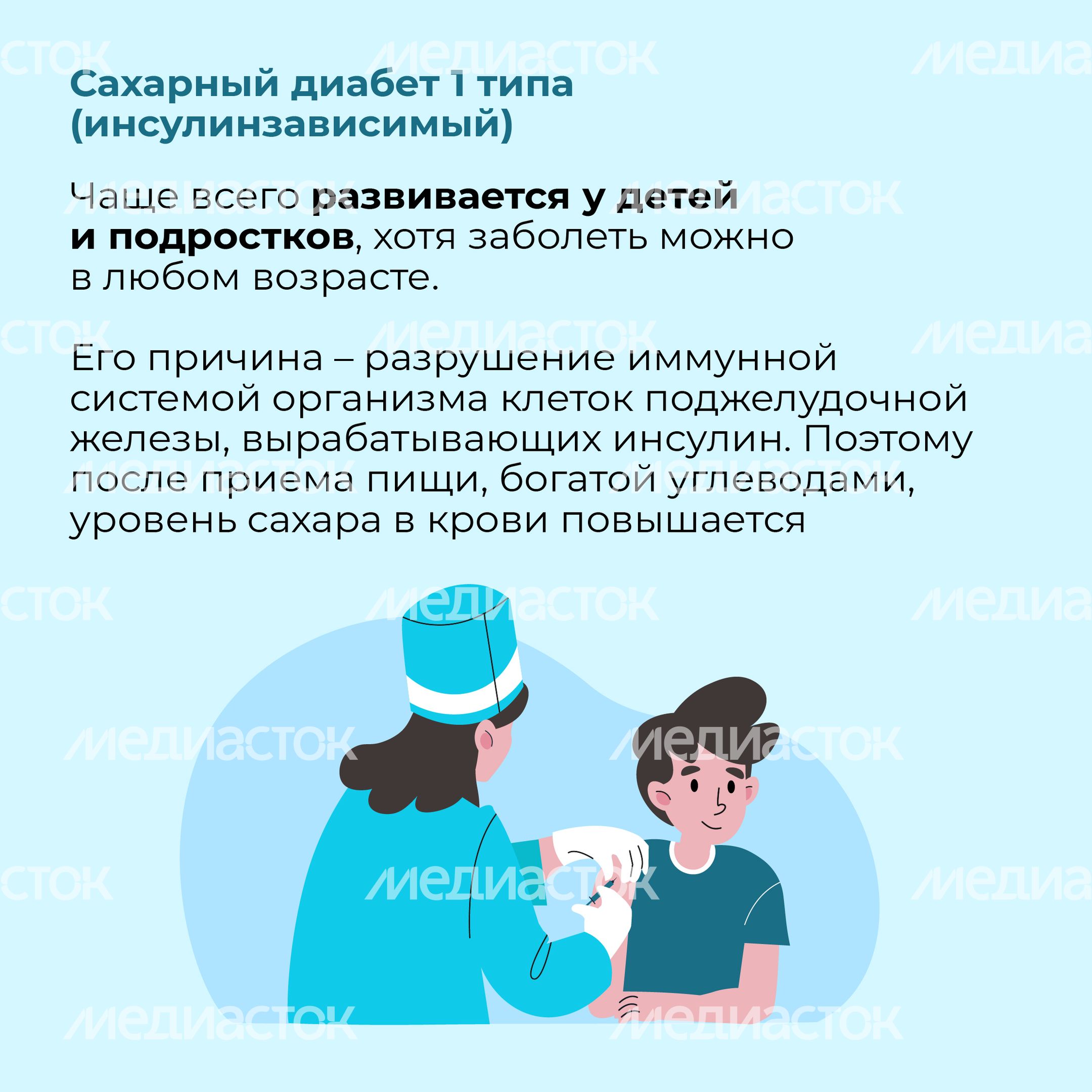 Сахарный диабет_Квадрат-03.jpg