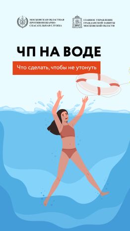 ЧП на воде