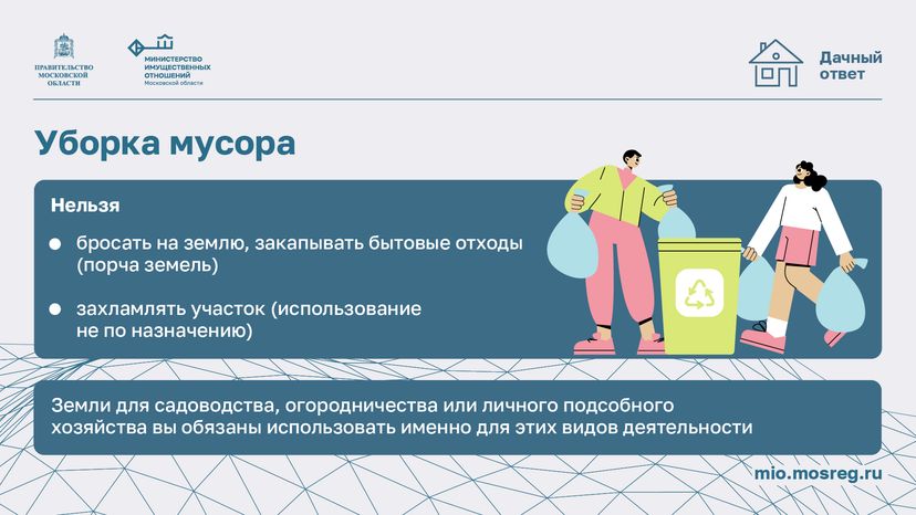 Дачный сезон штрафы-горизонталь-02