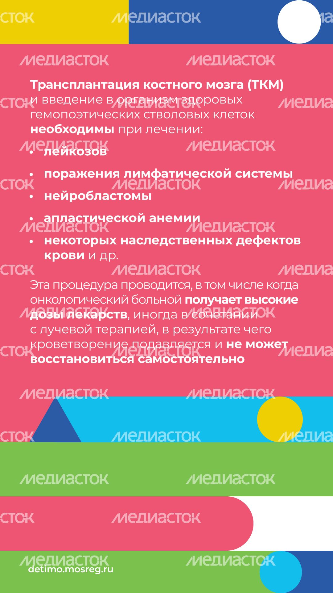 как_стать_донором_костного_мозга__вертикаль_04.jpg