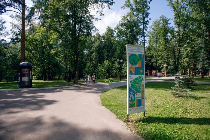 Красногорск. Красногорский городской парк