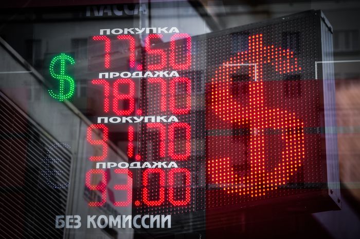 Курсы валют в обменных пунктах Москвы