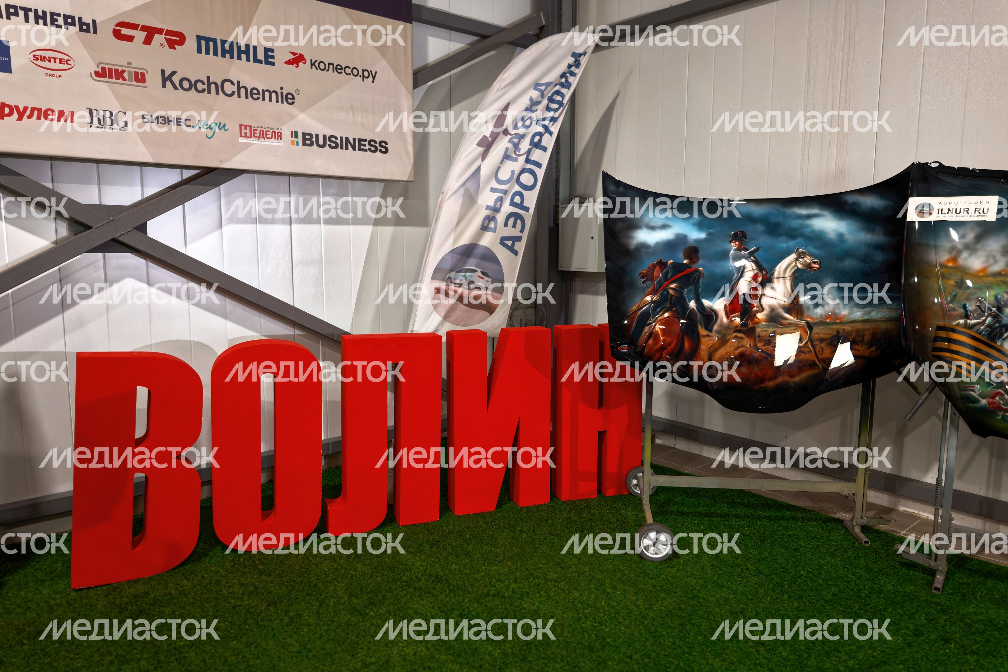 Профориетация для молодежи на фестивале «Волин Фест 2026» в поселке Большие Вяземы Одинцовского округа