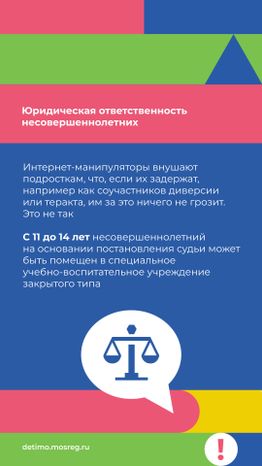 Вербовка_вертикаль_09.jpg