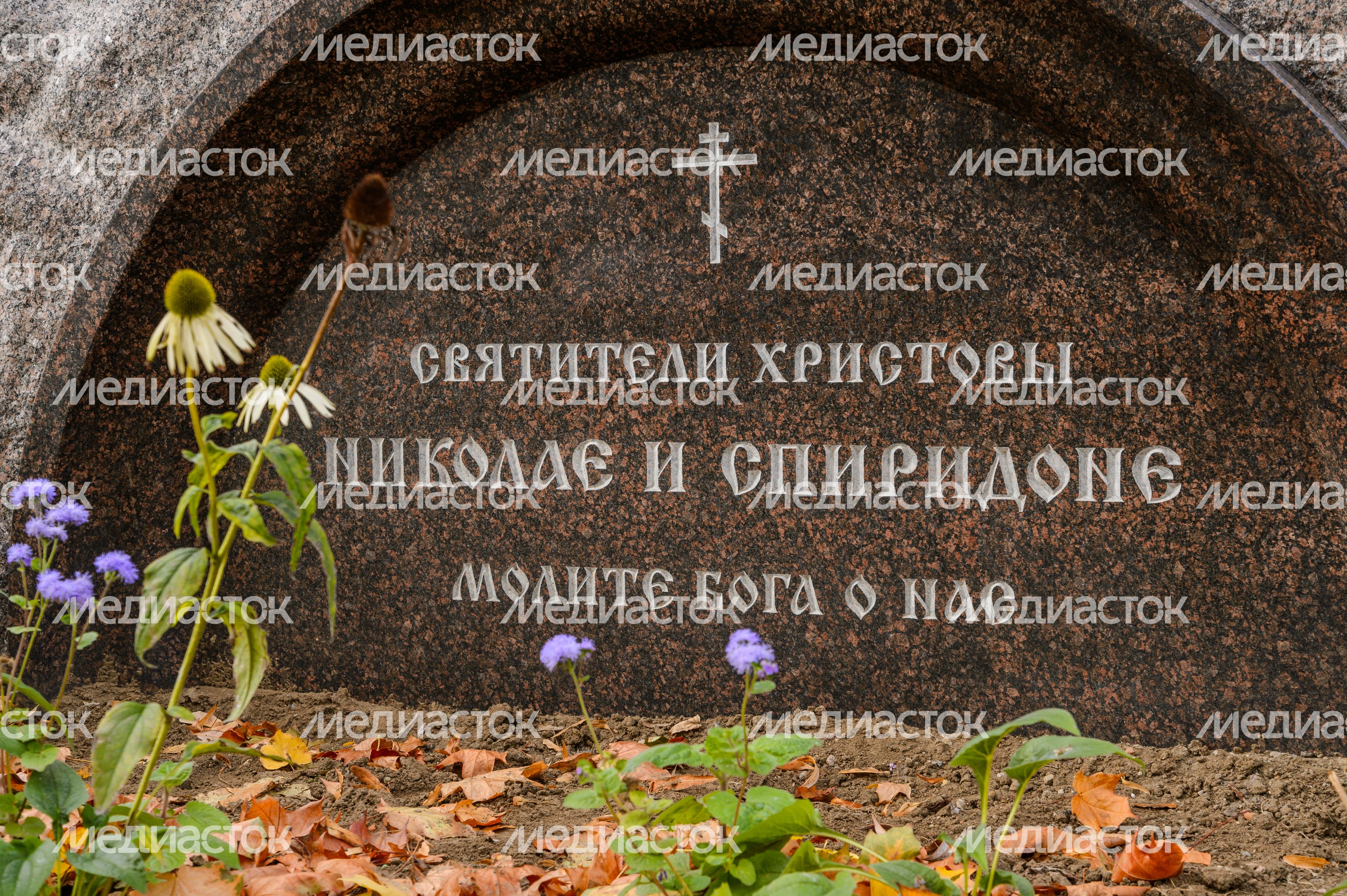 Котельники. Памятник святителям Спиридону Тримифунтскому и Николаю Чудотворцу Котельники. Памятник святителям Спиридону Тримифунтскому и Николаю Чудотворцу
