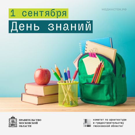 1 сентября квадрат 06