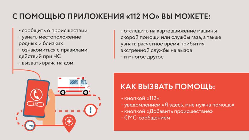 Система-112-07.jpg