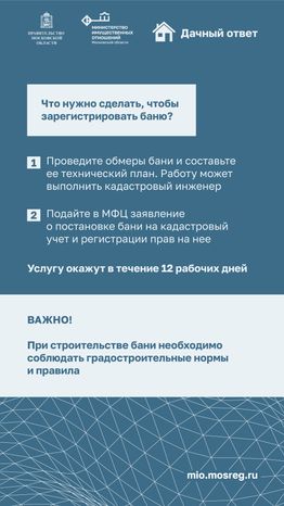 Дачный ответ. Вопросы продавцу дачи