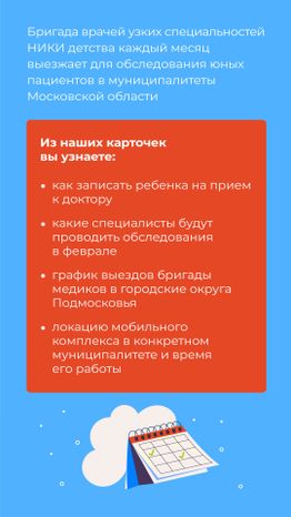Передвижной-мобильный-комплекс-вертикаль-02