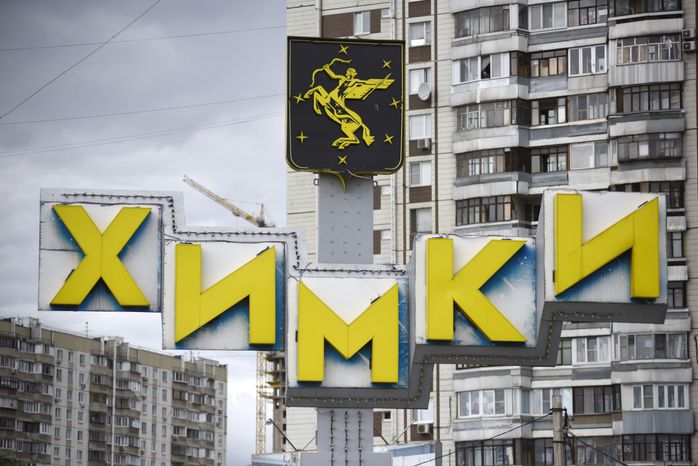 Стела в Химках