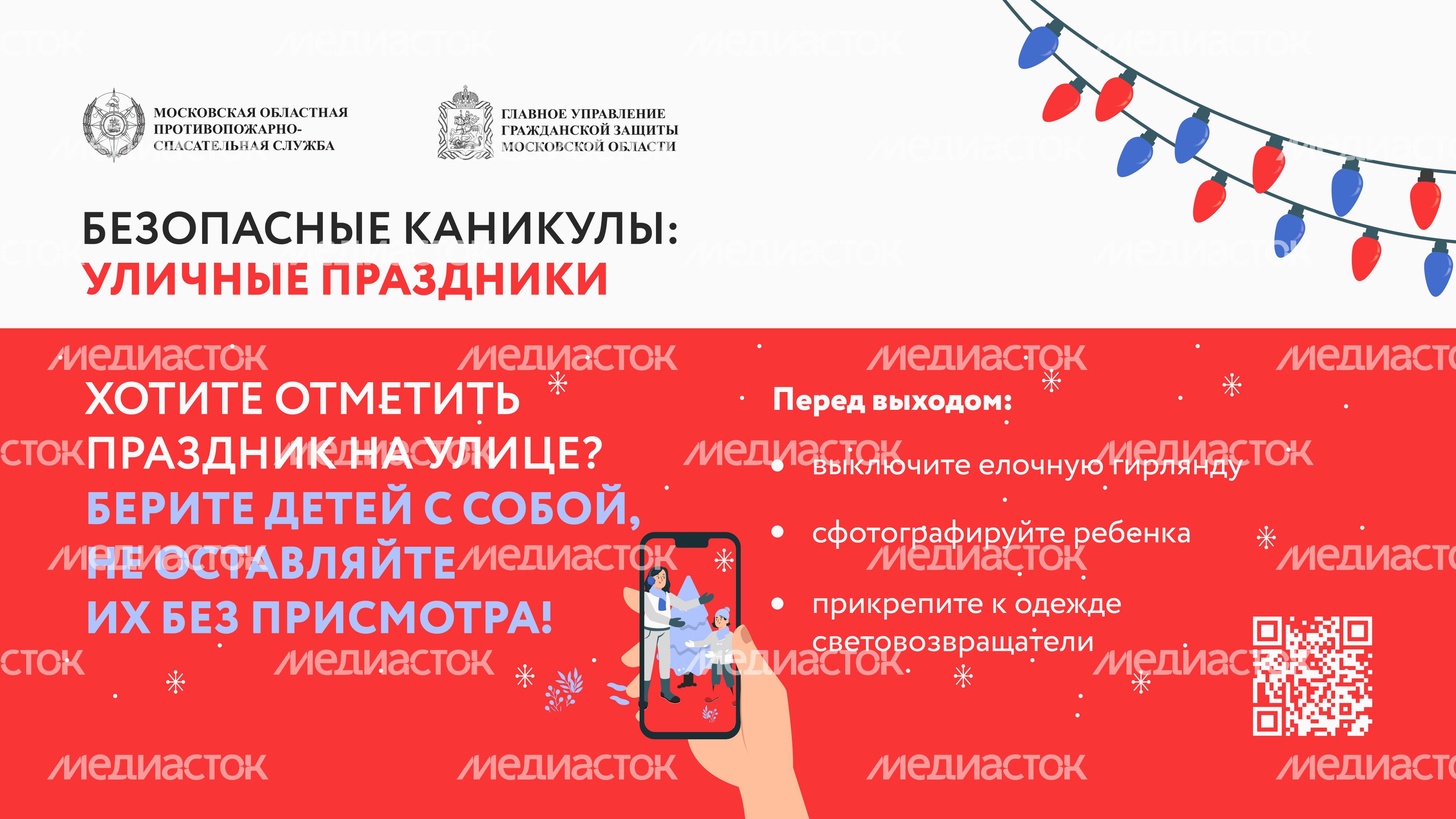 безопасные_каникулы-горизональ-03