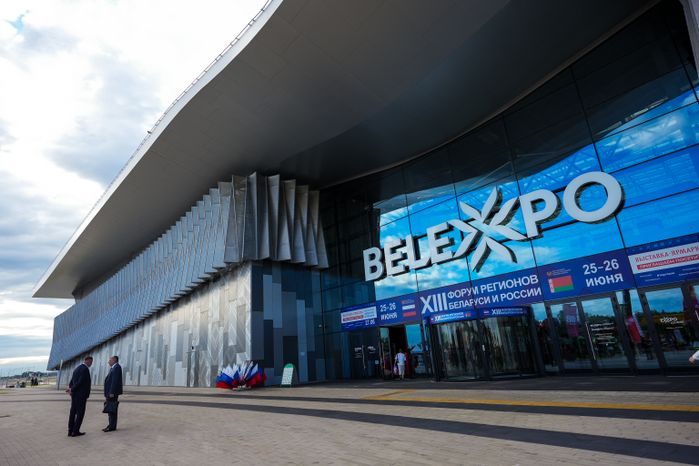 XIII Форум регионов Беларуси и России