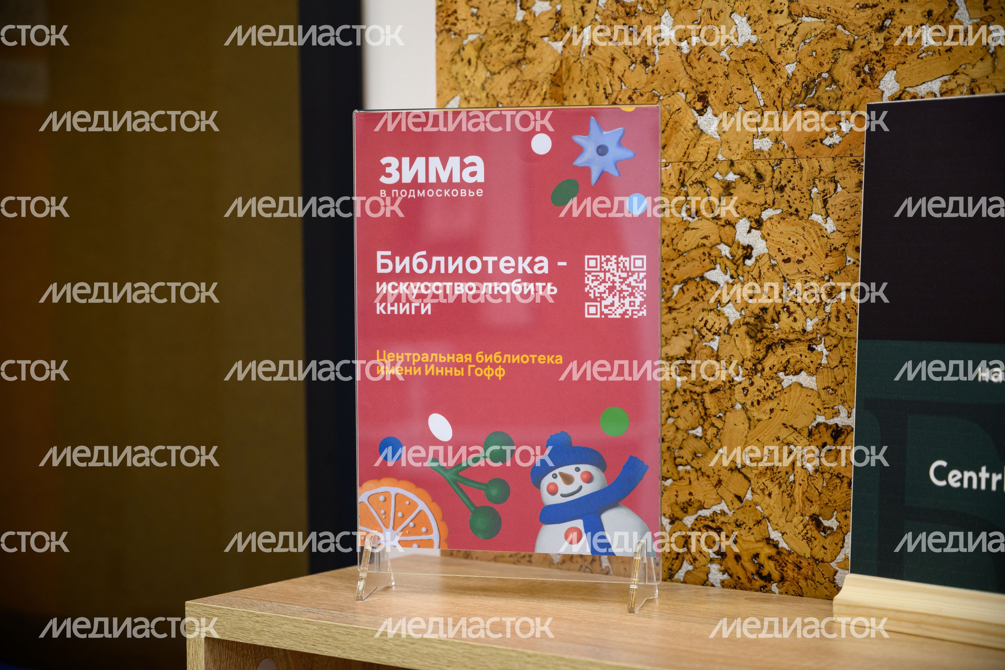 Центральная библиотека имени Инны Гофф в Воскресенске после капитального ремонта Центральная библиотека имени Инны Гофф в Воскресенске после капитального ремонта