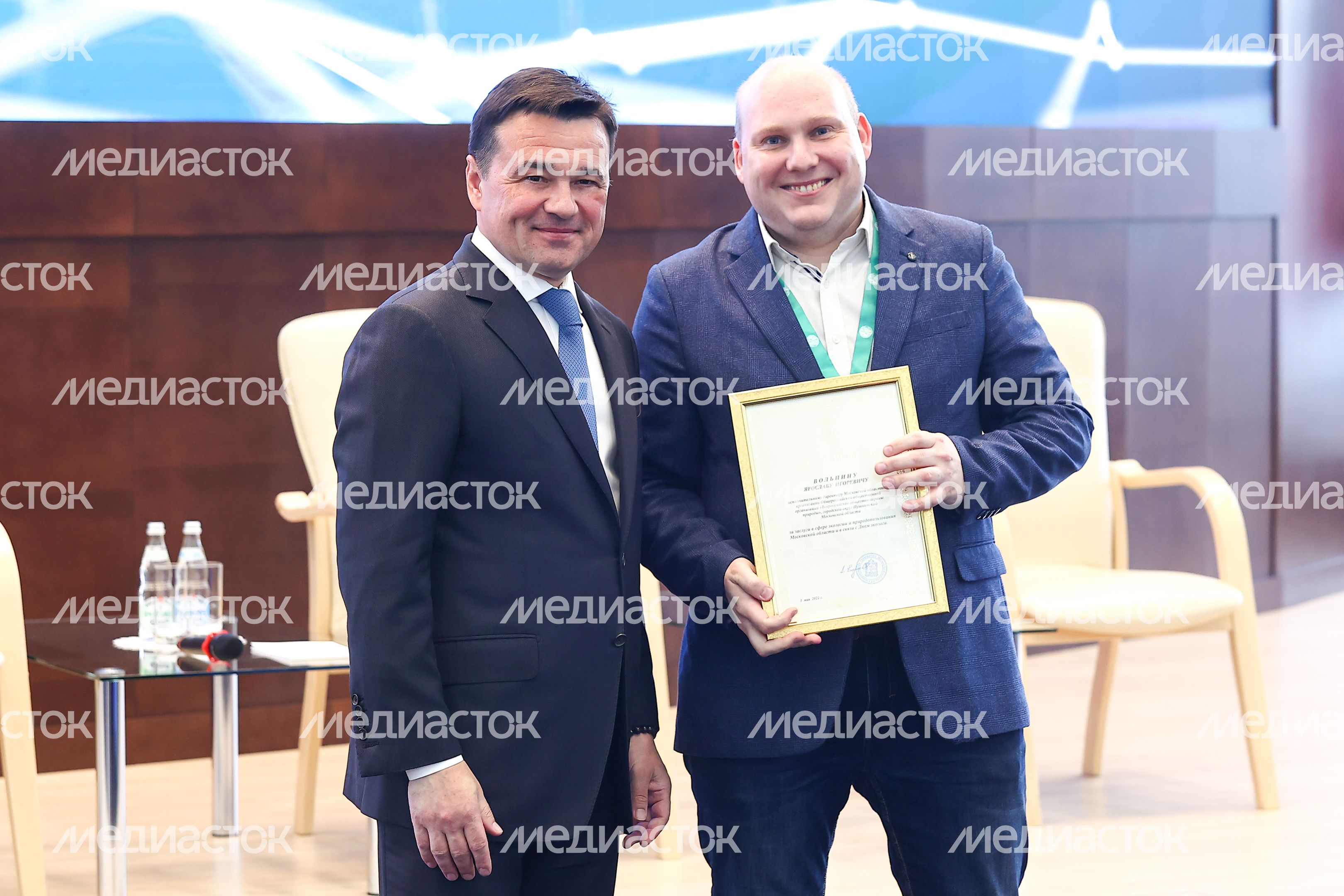 Открытие губернатором Подмосковья пленарного заседания экологического форума «Устойчивое развитие: новые тренды и глобальные вызовы»